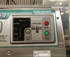 アクア 自動洗濯機 HCW-5206WH