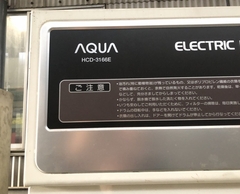 アクア 電気乾燥機 HCD-3166E