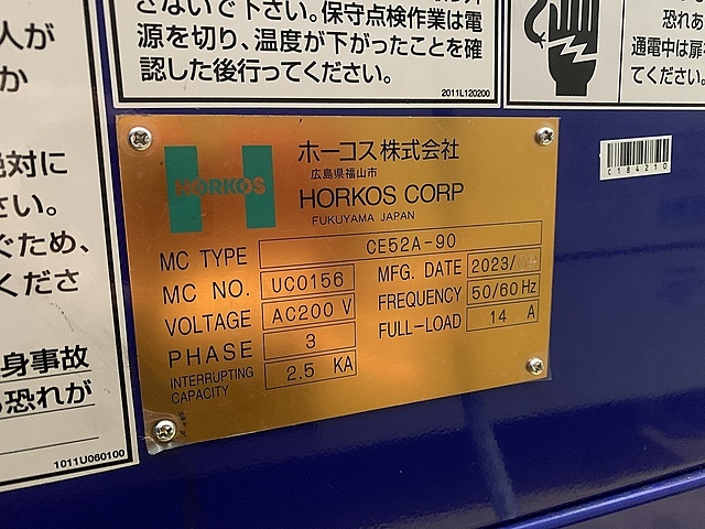 ホーコス 切粉圧縮機 CE52A-50