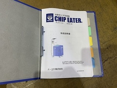 ホーコス 切粉圧縮機 CE52A-50