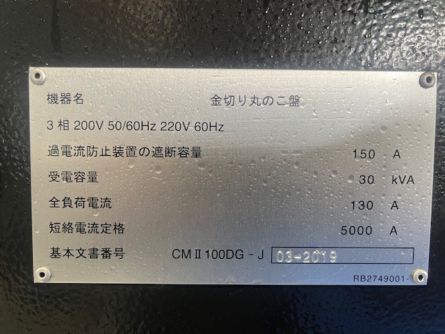 アマダマシナリー 超硬丸鋸切断機 CMⅡ-100DG-J