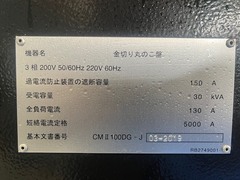 アマダマシナリー 超硬丸鋸切断機 CMⅡ-100DG-J