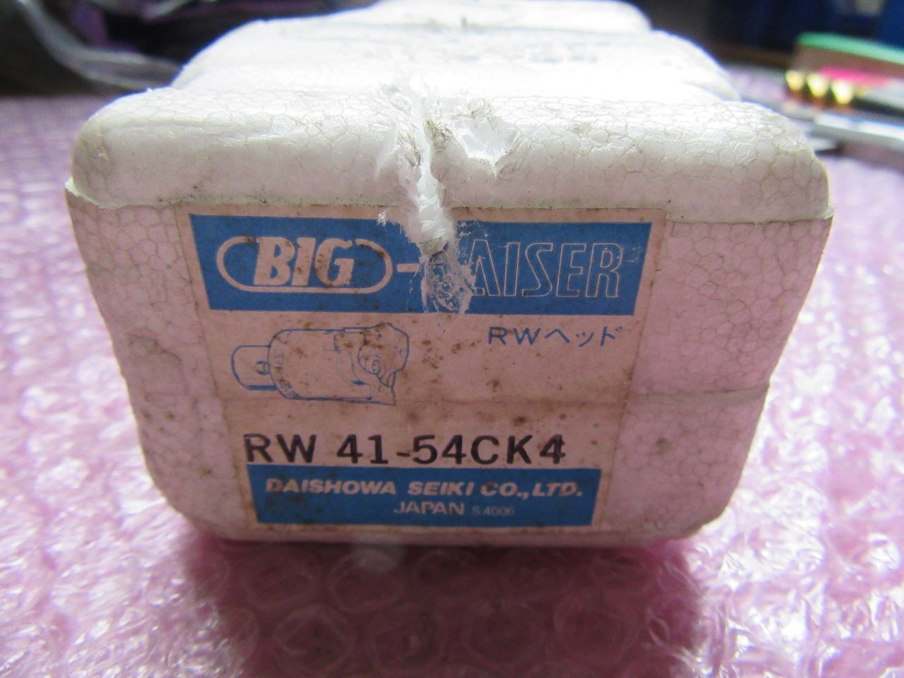 ビッグカイザー CKボーリング RW41-54CK4