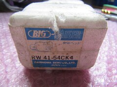 ビッグカイザー CKボーリング RW41-54CK4