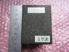 不明 治具（石） 80ｘ60ｘH60mm