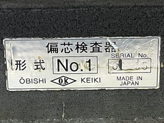 大菱計器 偏心検査器 No.1