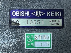 大菱計器 偏心検査器 SP102