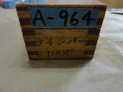 大菱計器製作所 サインバー 100