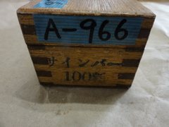 大菱計器製作所 サインバー 100