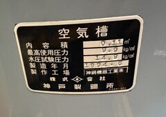 コベルコ エアータンク