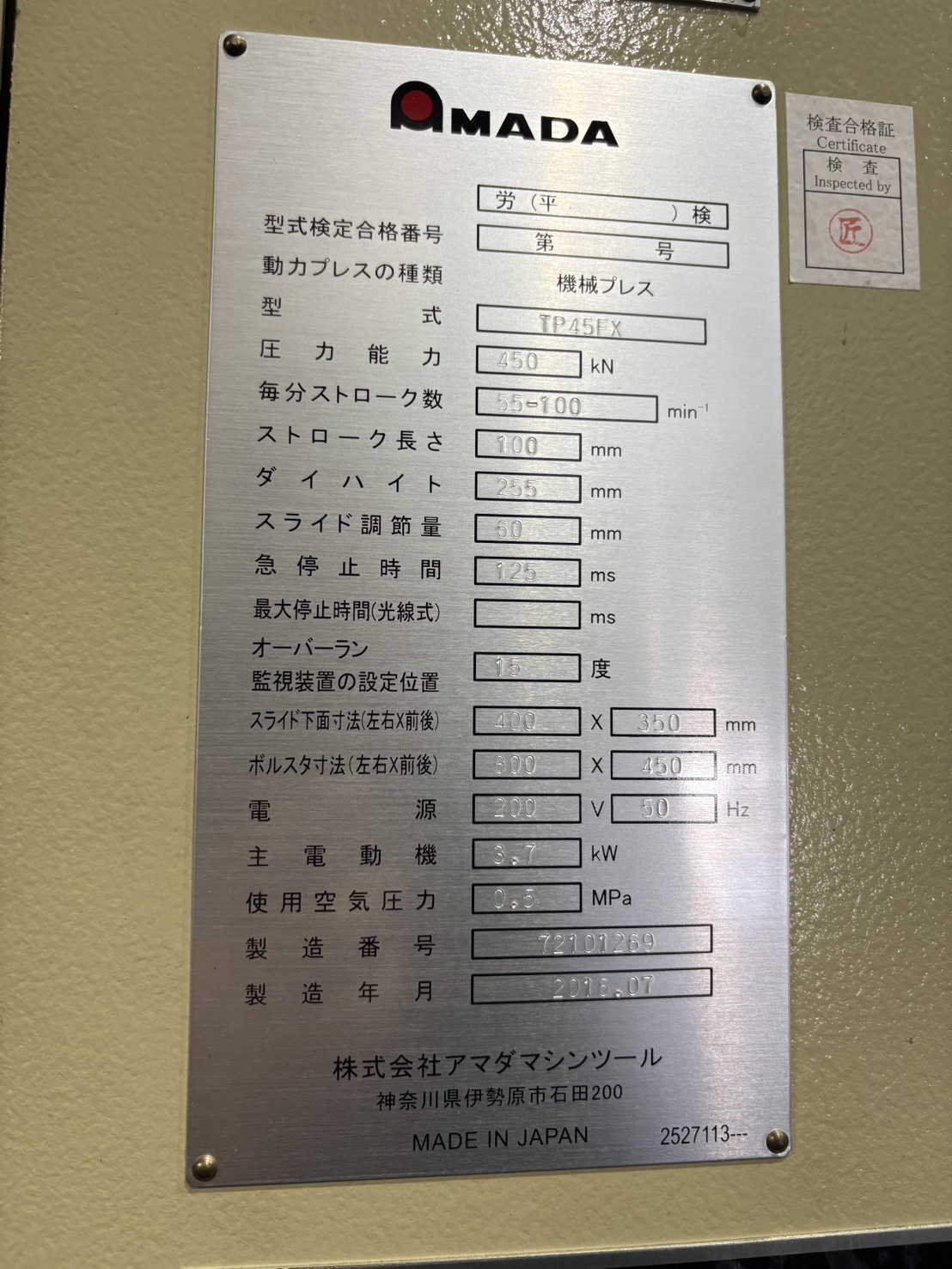 アマダ 45Tプレス TP45FX
