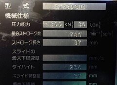 アマダ タレットパンチプレス EMZ-358NT