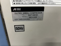 アネスト岩田 5.5kwスクロールコンプレッサー SLP-55ECD