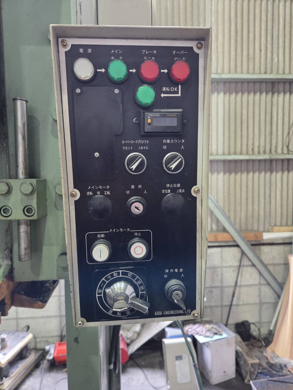 アイダ 80tプレス NC1-8(2)B