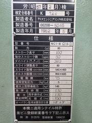 アイダ 80ｔプレス NC1-8(2)B