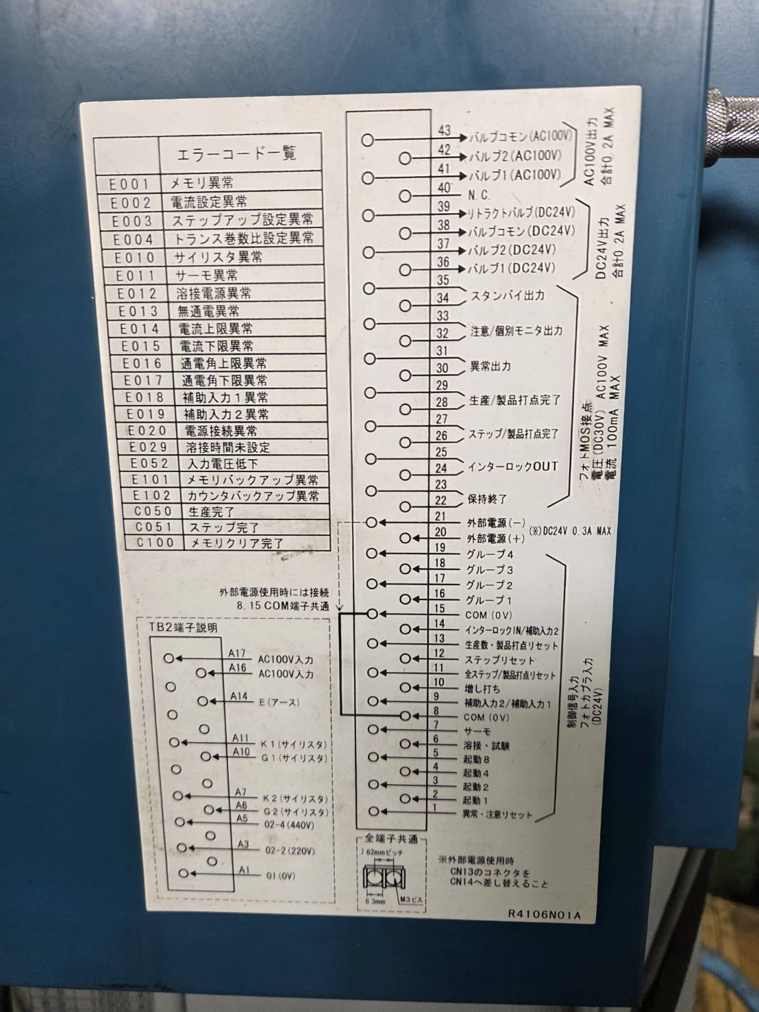 ダイヘン スポット溶接機用タイマー VX300K