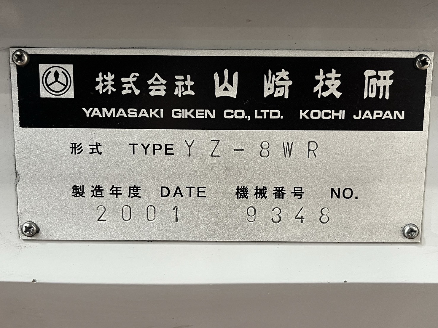 山崎技研 NCフライス YZ-8WR