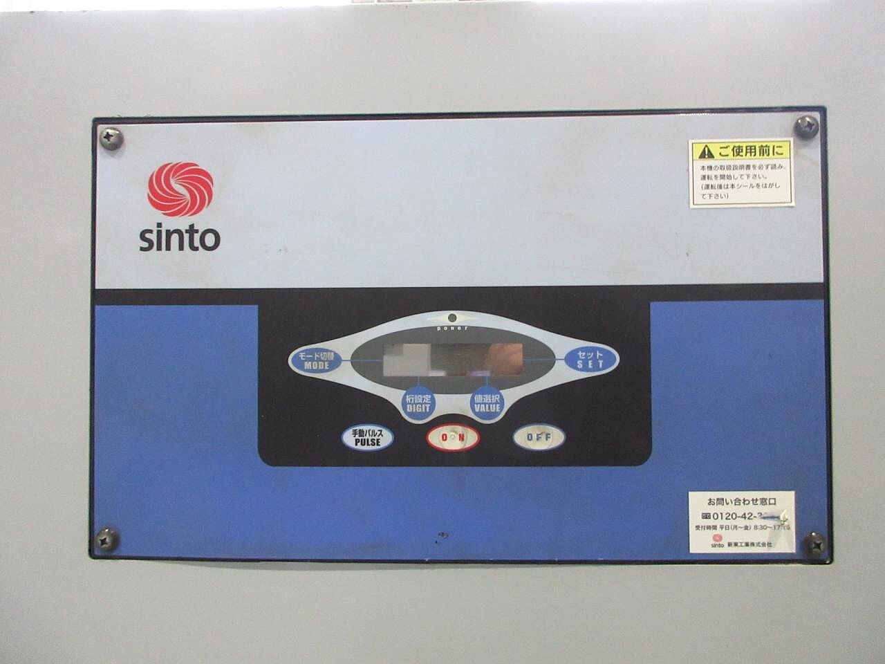 新東工業 集塵機 PXN-VB