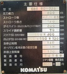 コマツ プレス OBS60-33B