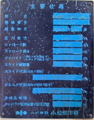 コマツ プレス OBS60-2