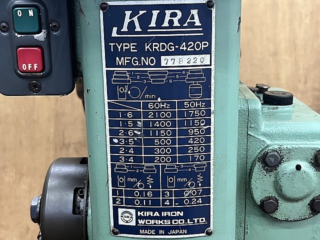 KIRA 自動送り付ボール盤 KRDG-420P