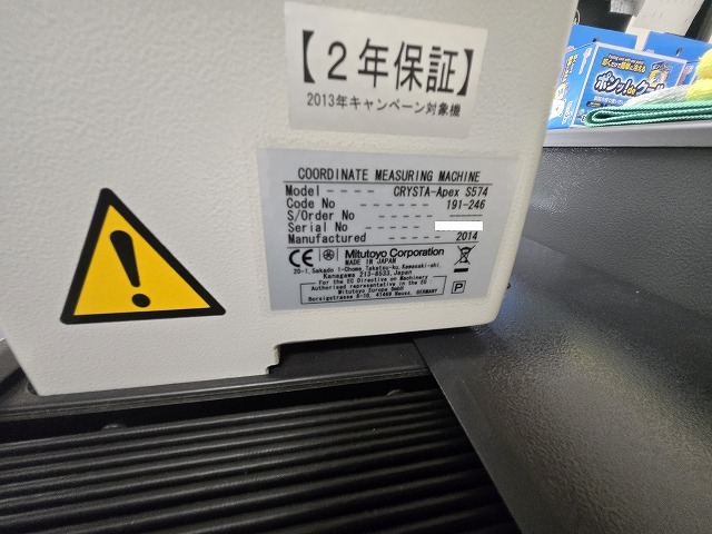 ミツトヨ 三次元測定器 CRYSTA-ApexS574