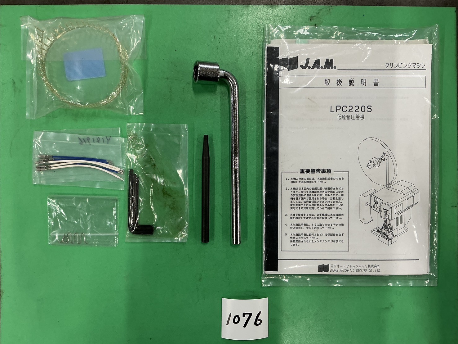 JAM クリンピングマシン LPC220S