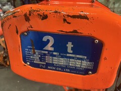 ニッチ 2T電動チェーンブロック