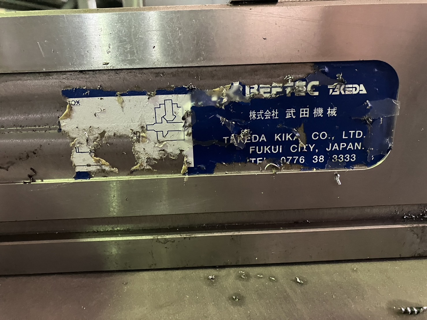 武田機械 マシンバイス 205