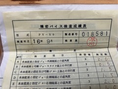 榮製機 マシンバイス PV-50N
