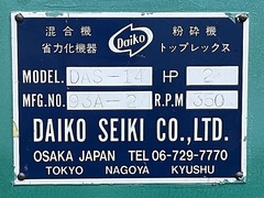 DAIKO SEIKI 粉砕機 DAS-14