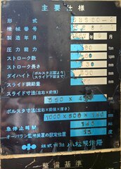 コマツ プレス OBS80-2