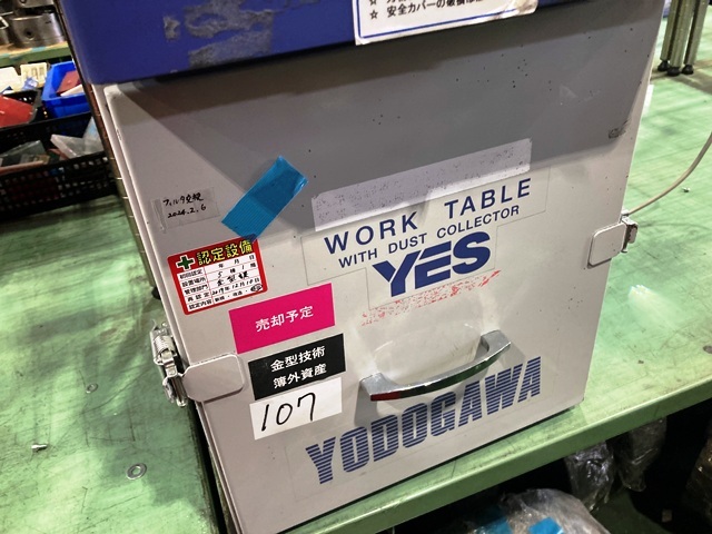 淀川電機 集塵機付作業台 YES200PDPA