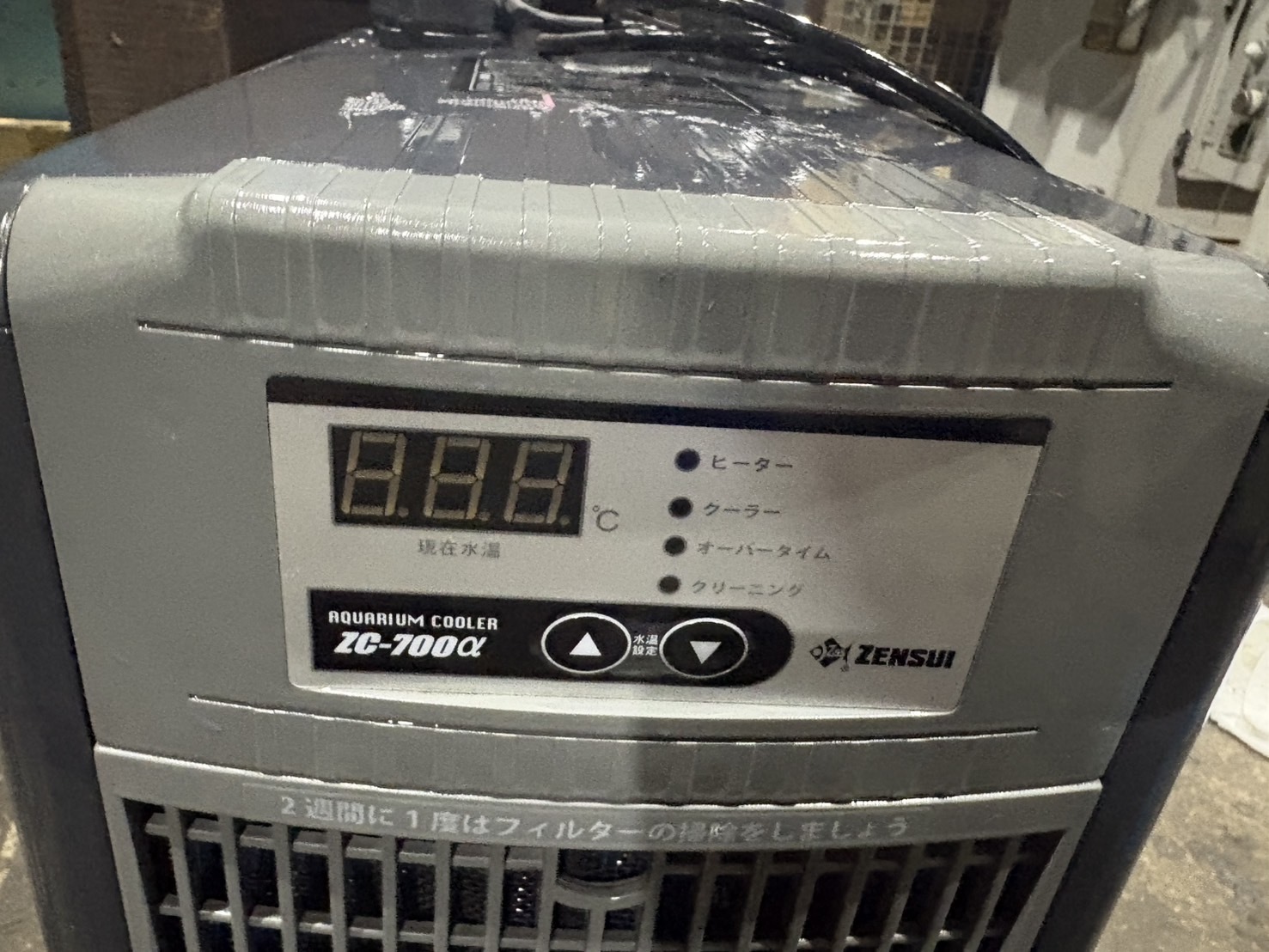 ゼンスイ 水槽用クーラー ZC-700α