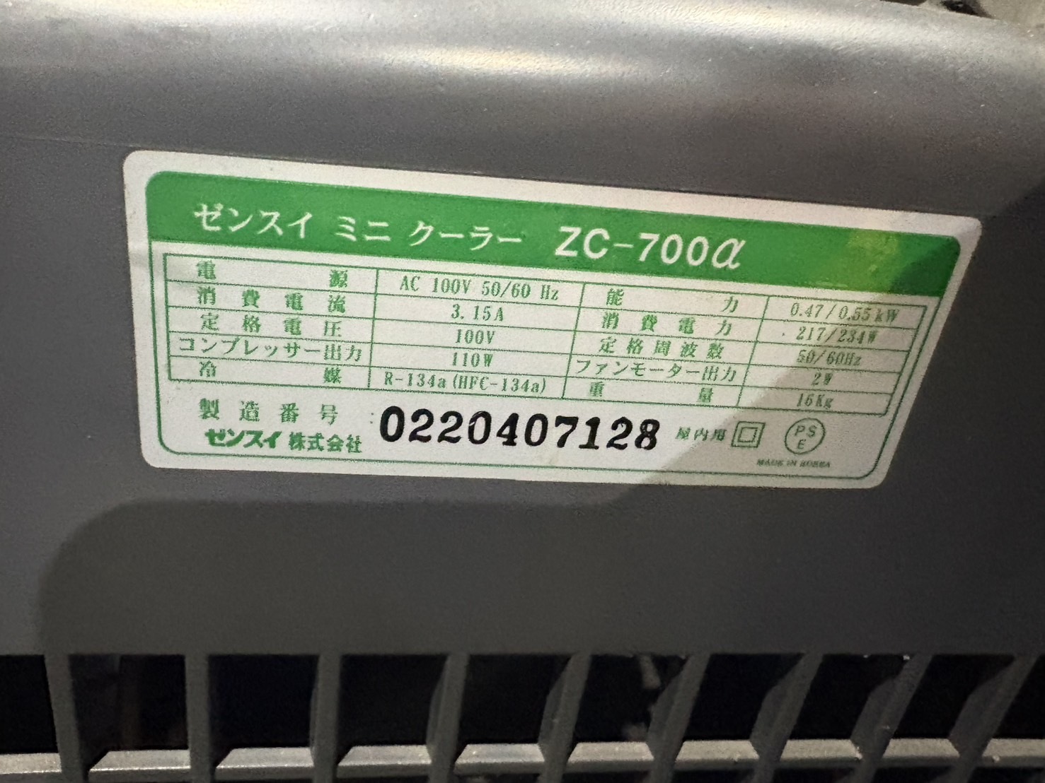 ゼンスイ 水槽用クーラー ZC-700α