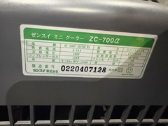 ゼンスイ 水槽用クーラー ZC-700α
