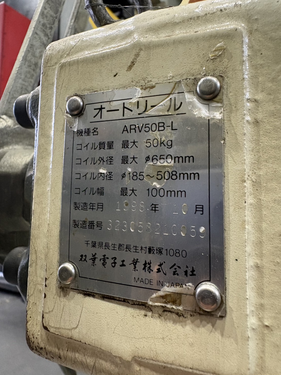 双葉電子工業 リールスタンド(オートリール) ARV50B-L