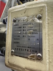 双葉電子工業 リールスタンド(オートリール) ARV50B-L