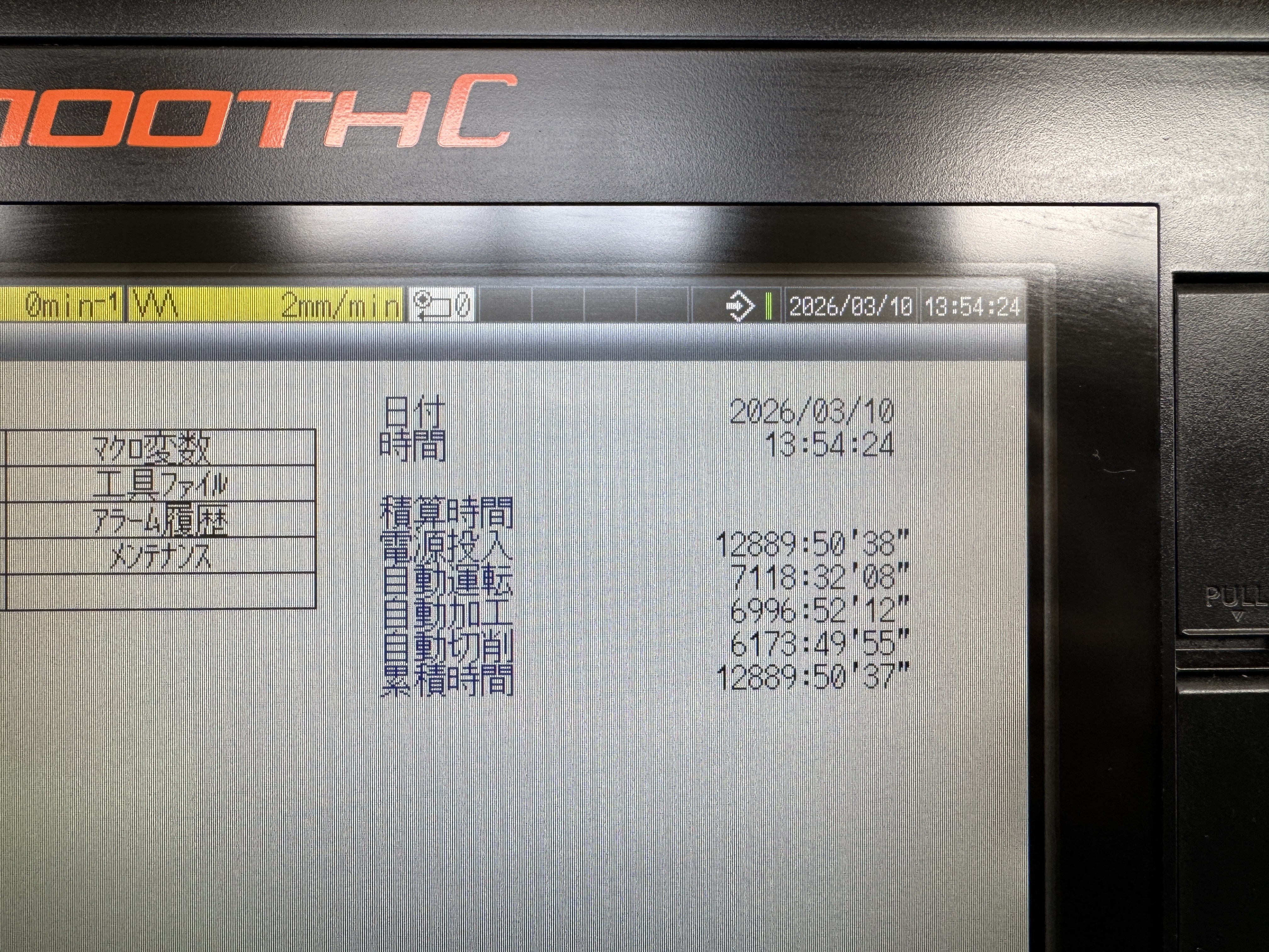 マザック 立型マシニングセンター VCN-535C