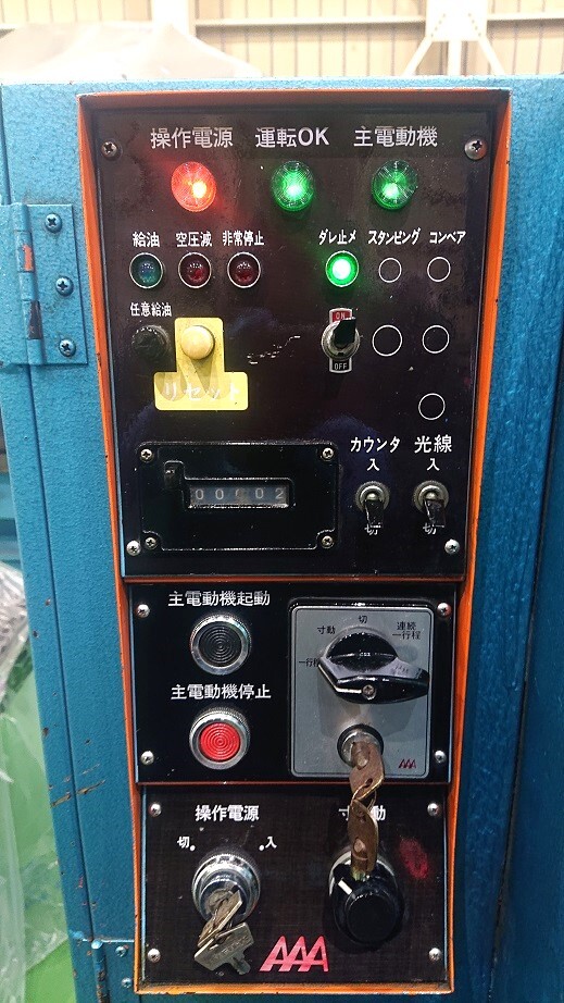 相澤 2060mmメカシャーリング AH-520