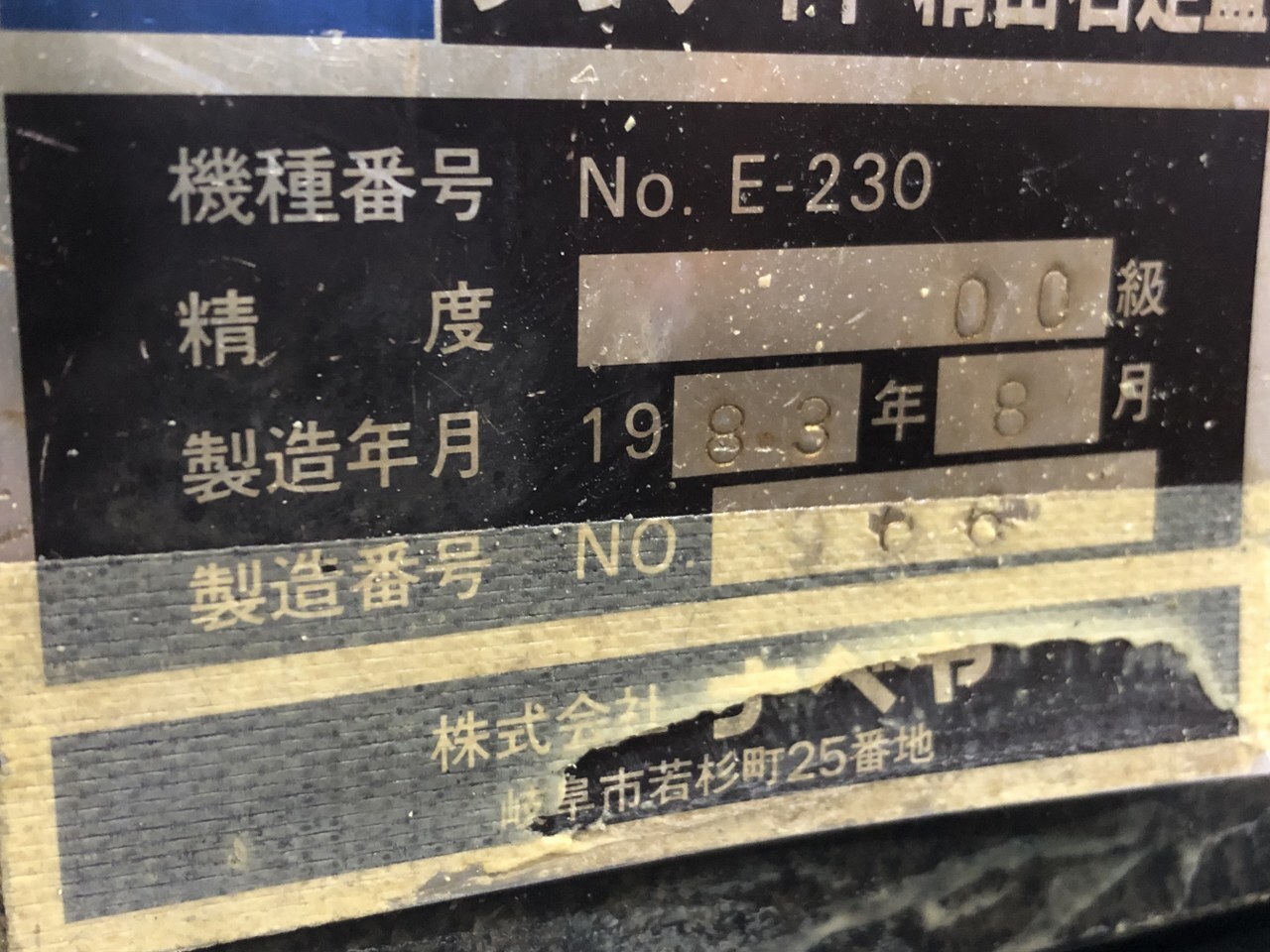 ナベヤ ERON 石定盤 W605xD450xH105（mm）