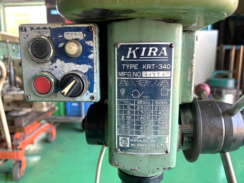 吉良 卓上ボール盤 KRT-340
