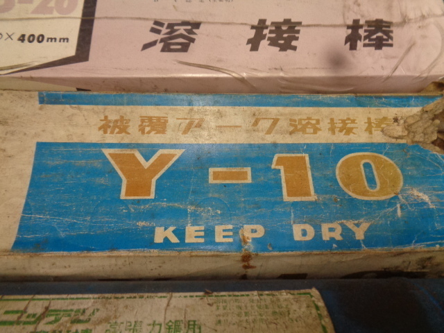 溶接棒