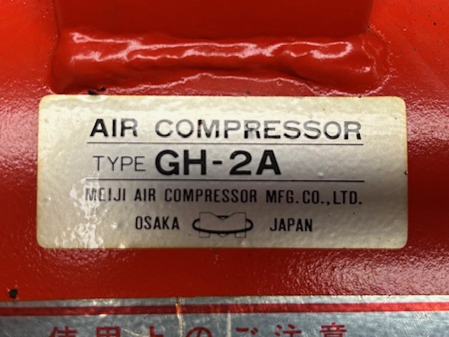 明治 コンプレッサー GH-2