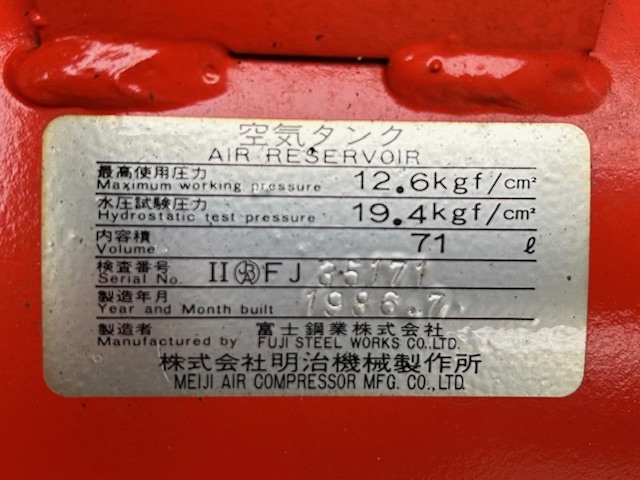 明治 コンプレッサー GH-2