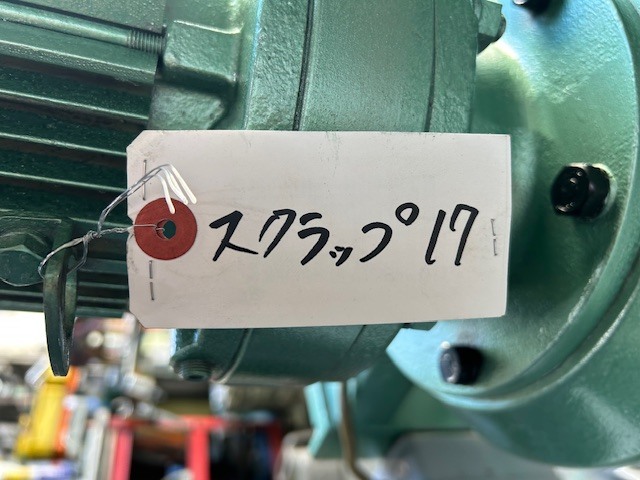 エムエスシー スクラップカッター MSC250J