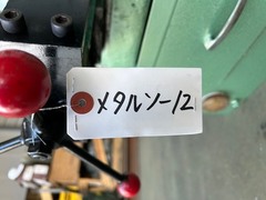高速電機 メタルソー切断機 KCM370
