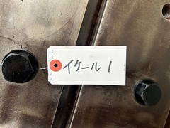 イケール