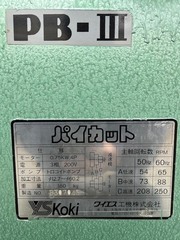ワイエス工機 パイプえぐり機、ザグリ機 PBⅢ