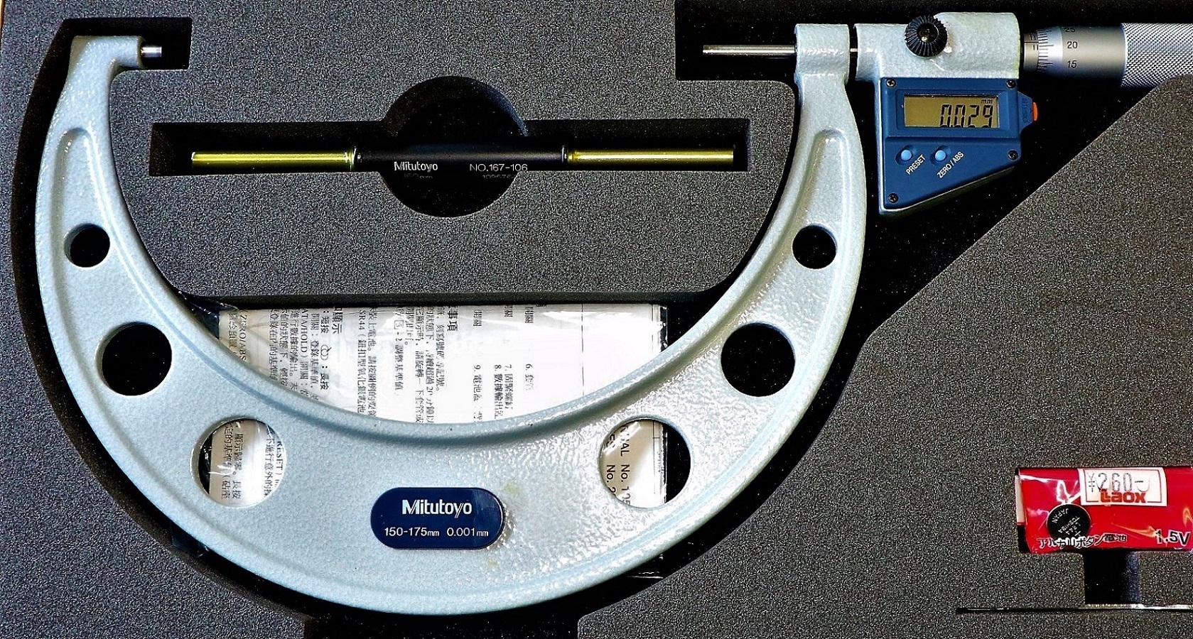 ミツトヨ　 デジタルマイクロメータ　 150～175㎜　0.001㎜